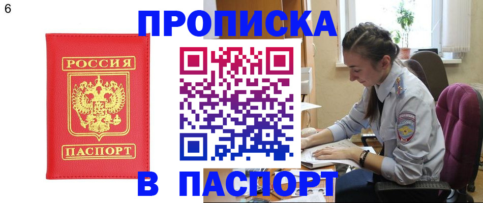 прописка гарантия в Кирове