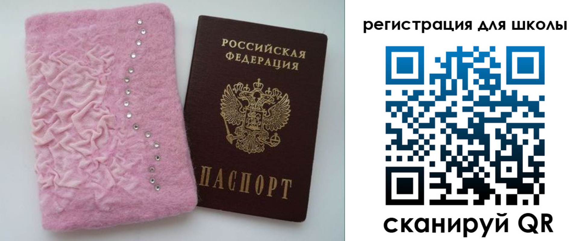 временная прописка в Кирове