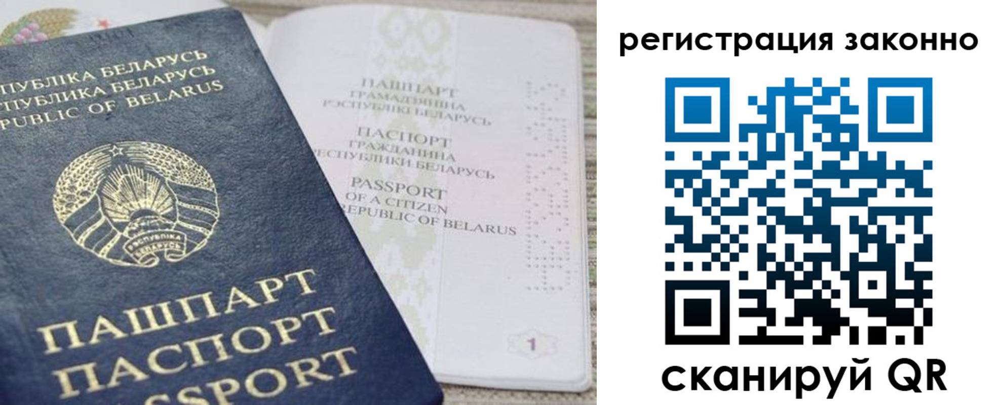 прописка для работы в Кирове