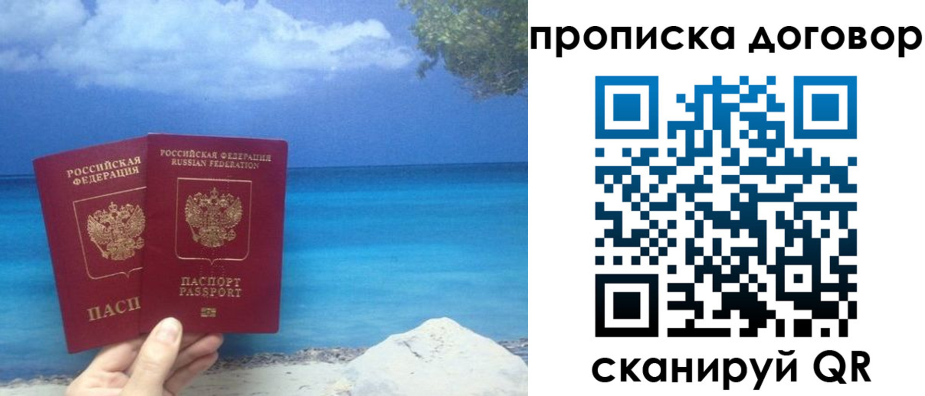 прописка в Кирове