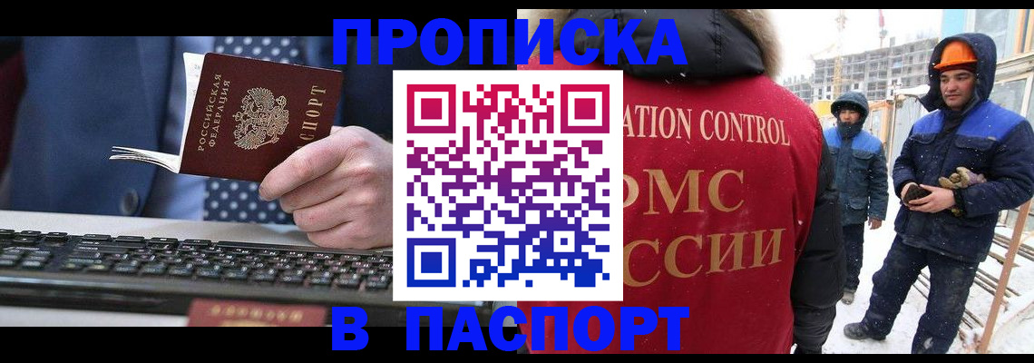 временная регистрация госуслуги в Кирове