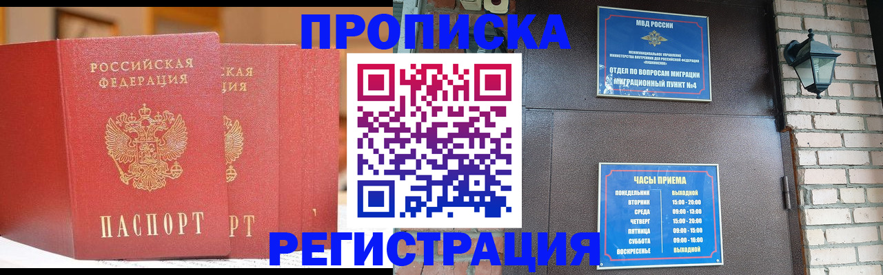 временная регистрация для всех в Кирове