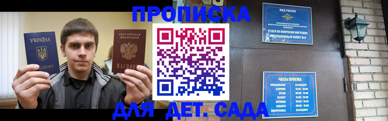 прописка в Кирове