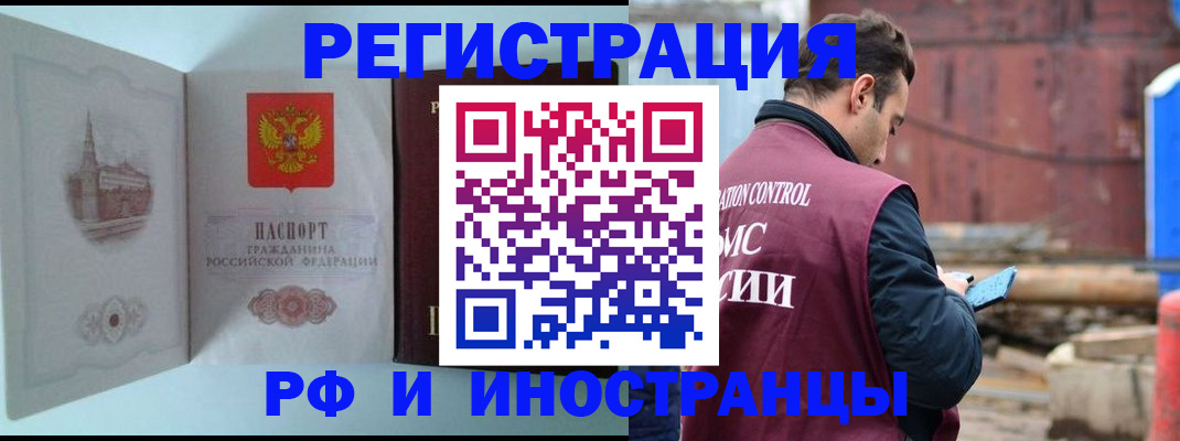 прописка в Кирове