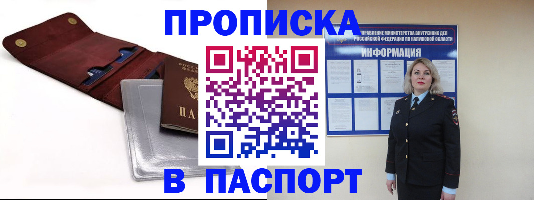 временная прописка в Кирове