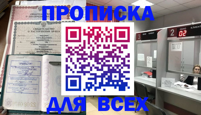 временная регистрация собственник в Кирове