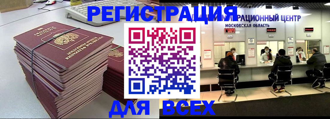 временная регистрация недорого в Кирове