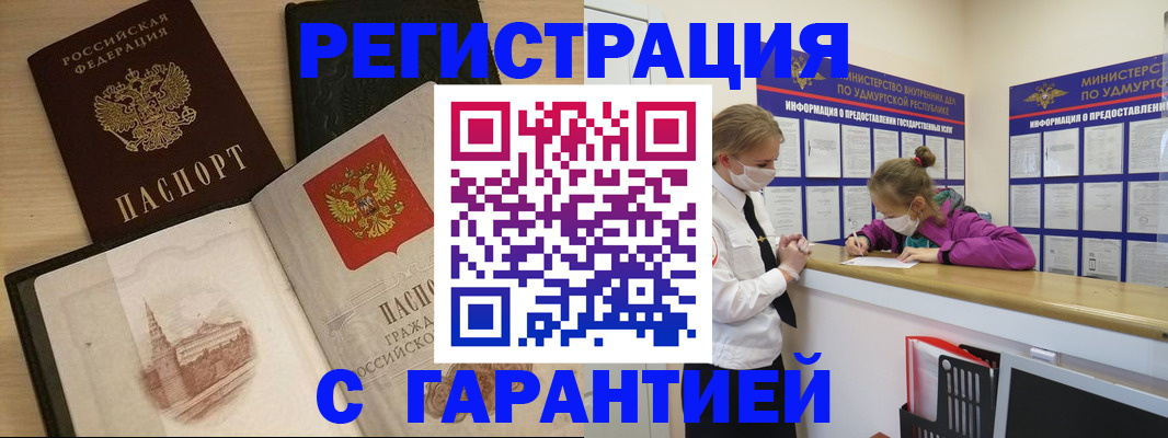 временная регистрация госуслуги в Кирове