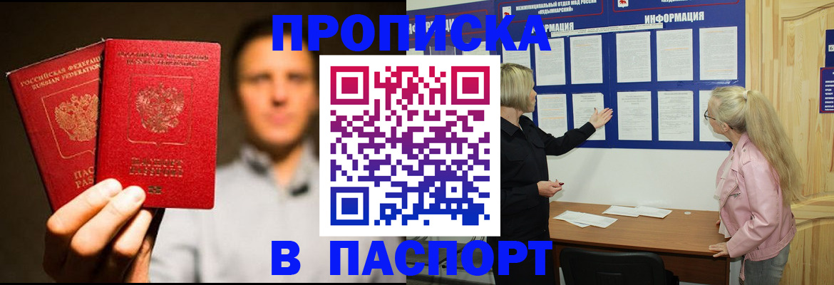 где прописаться в Кирове